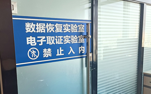 兰州电子数据取证如何确保证据完整性.jpg